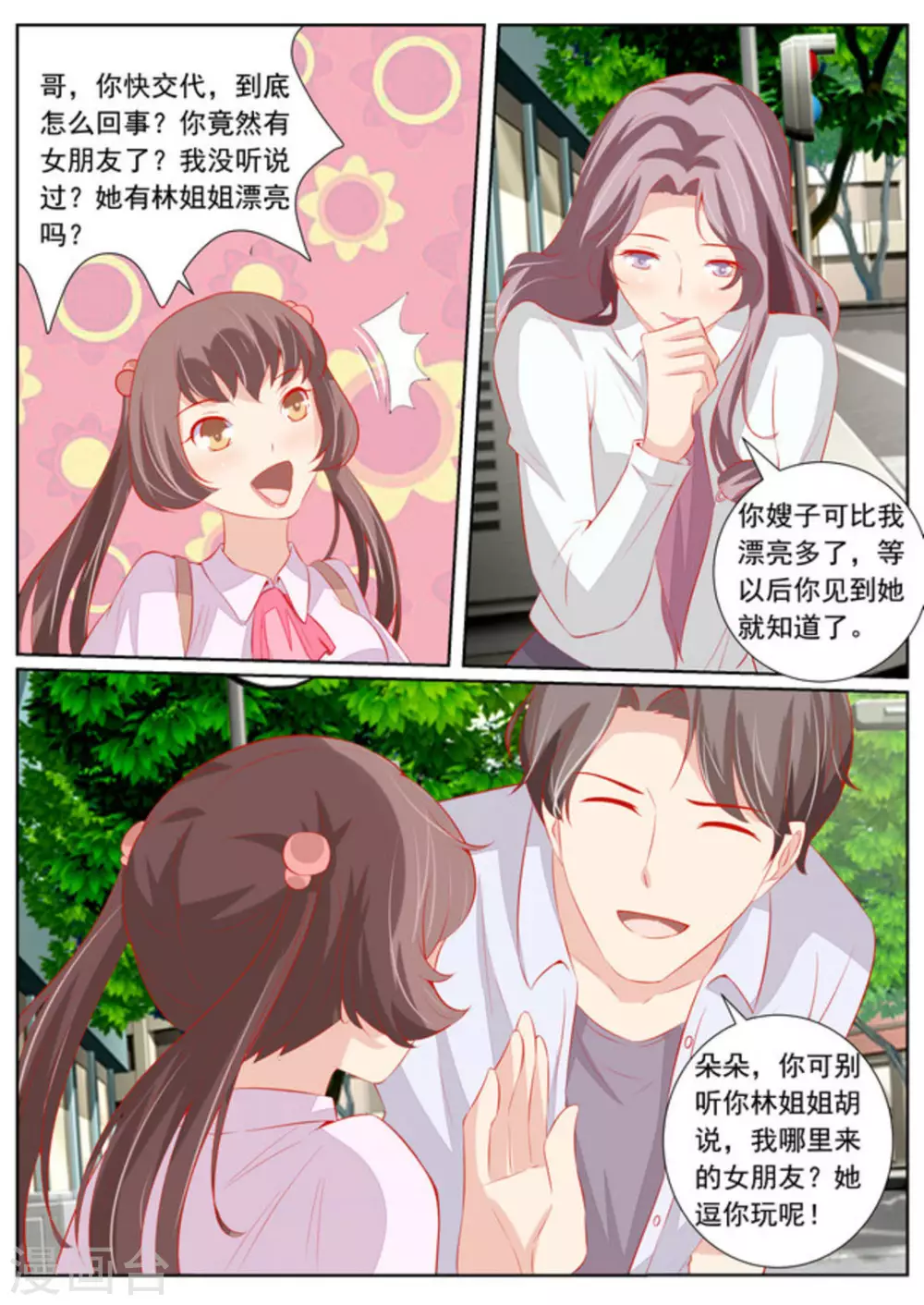 第56话12