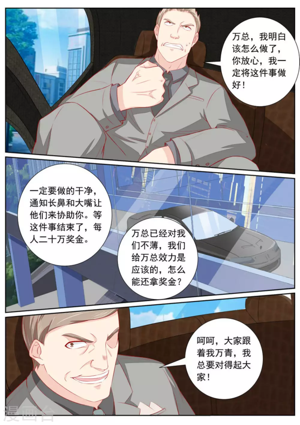 第40话6