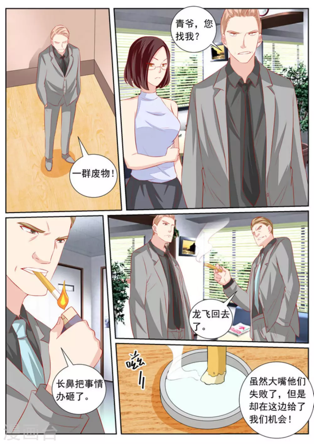 第56话7