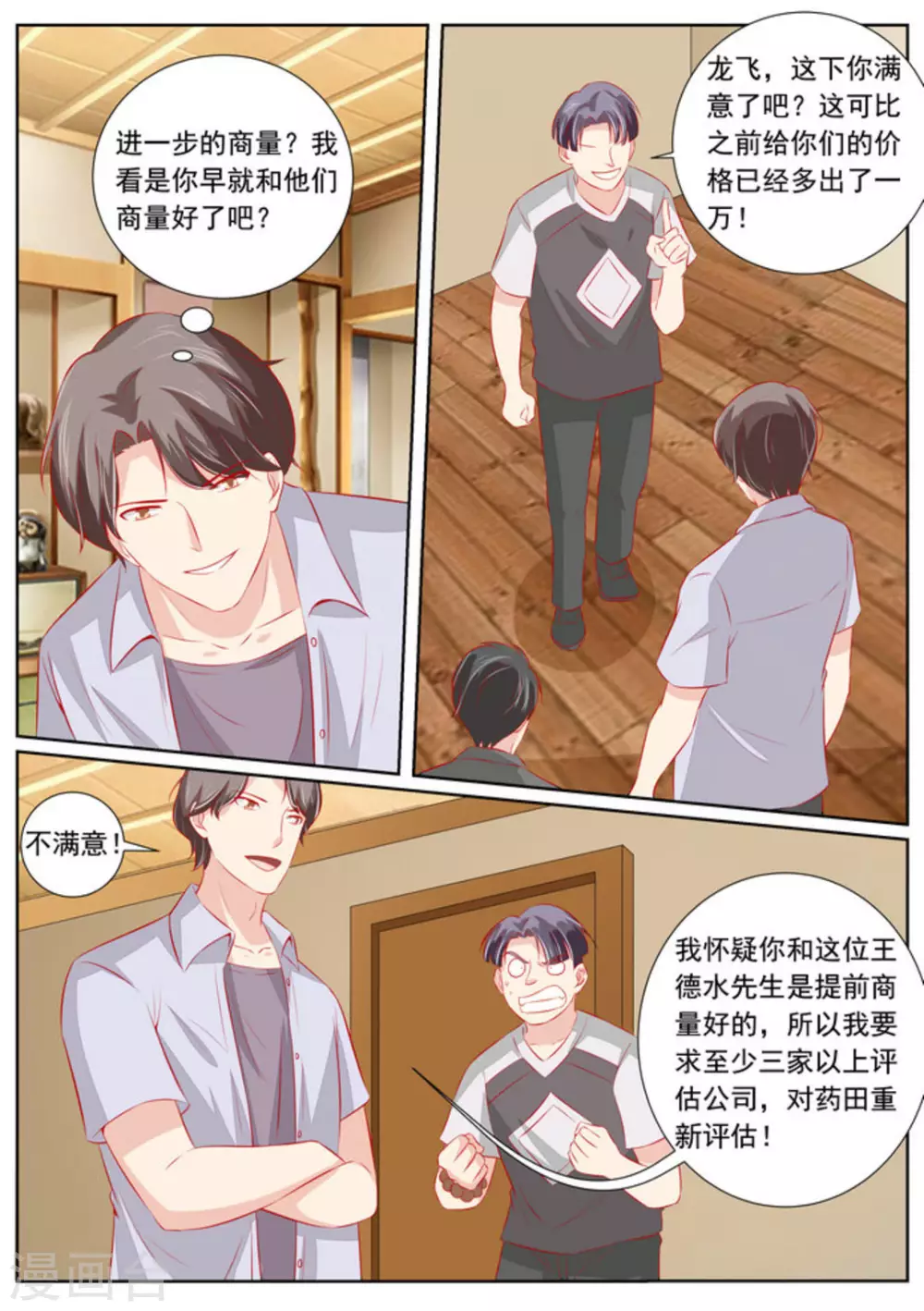 第59话22