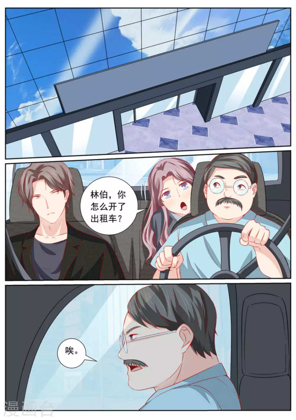 第43话2