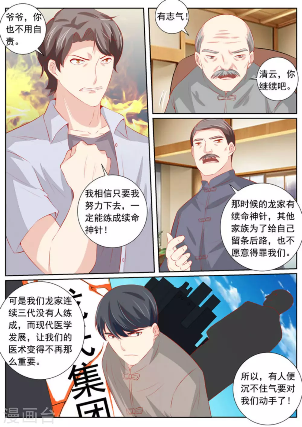 第59话1