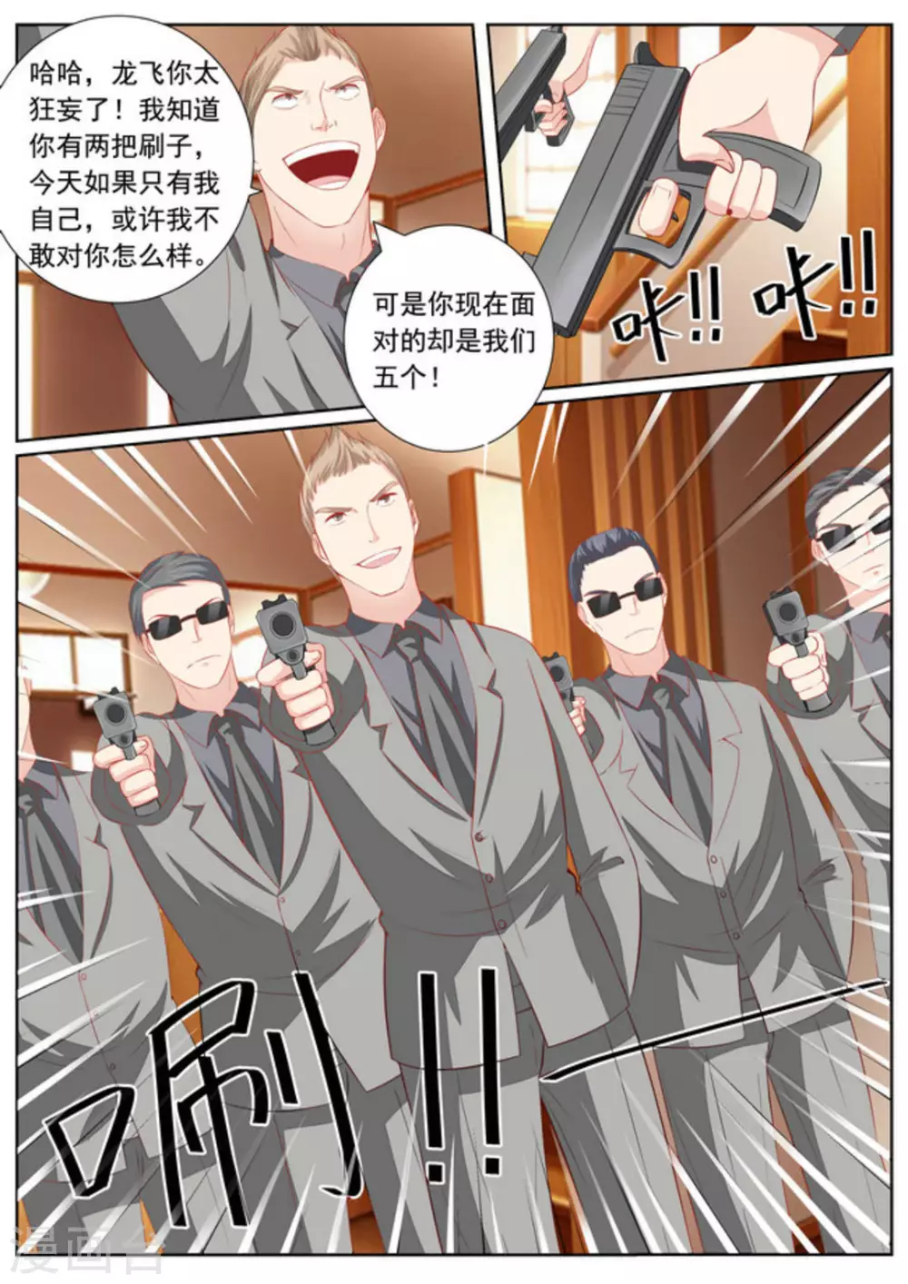 第37话15
