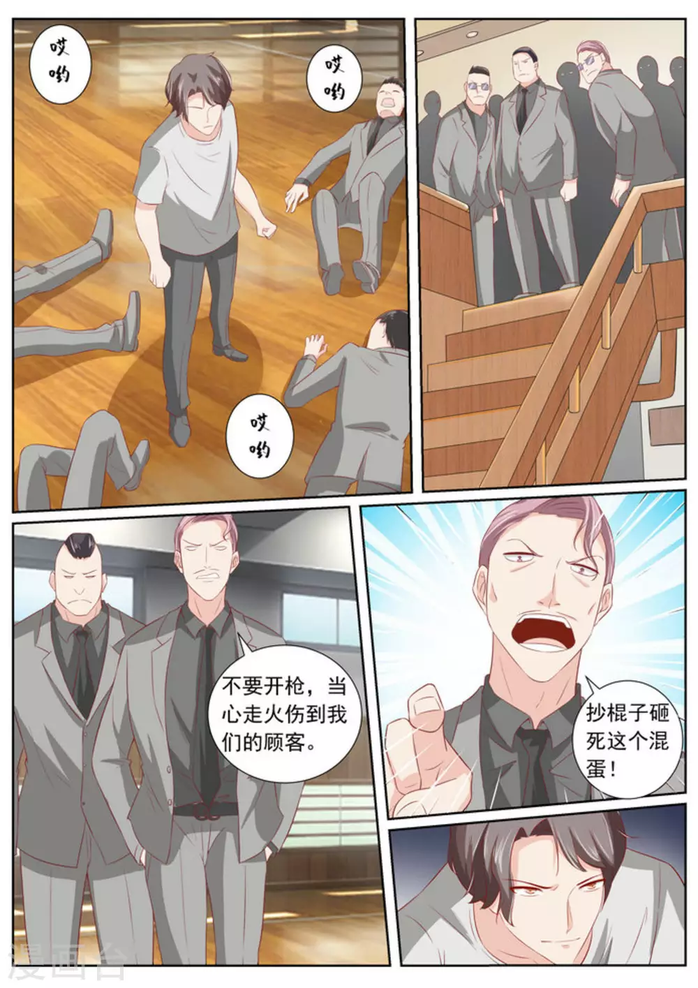 第64话7