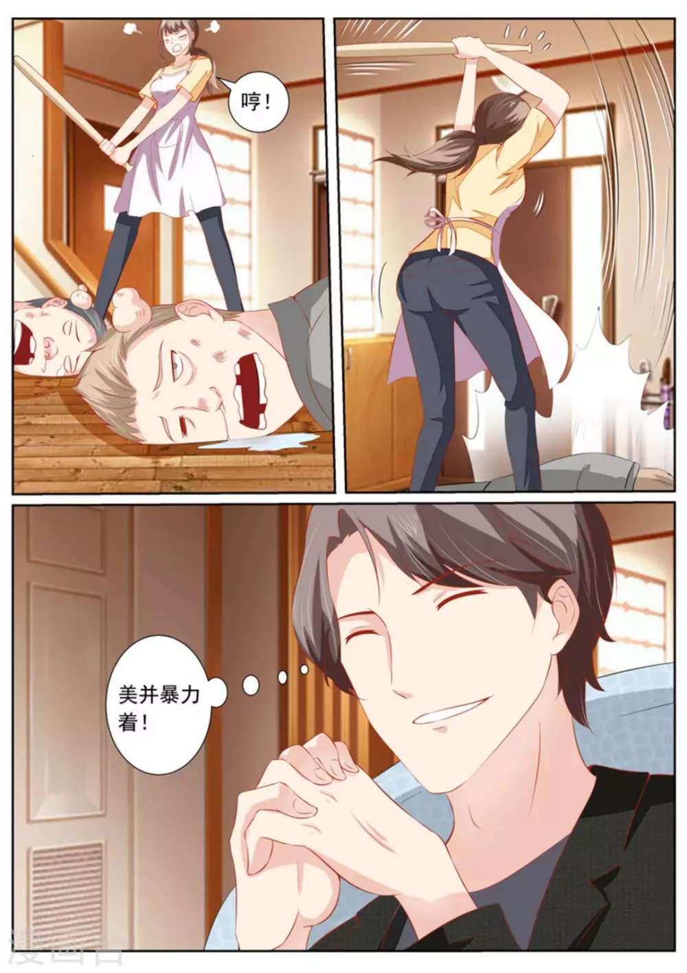 第38话8