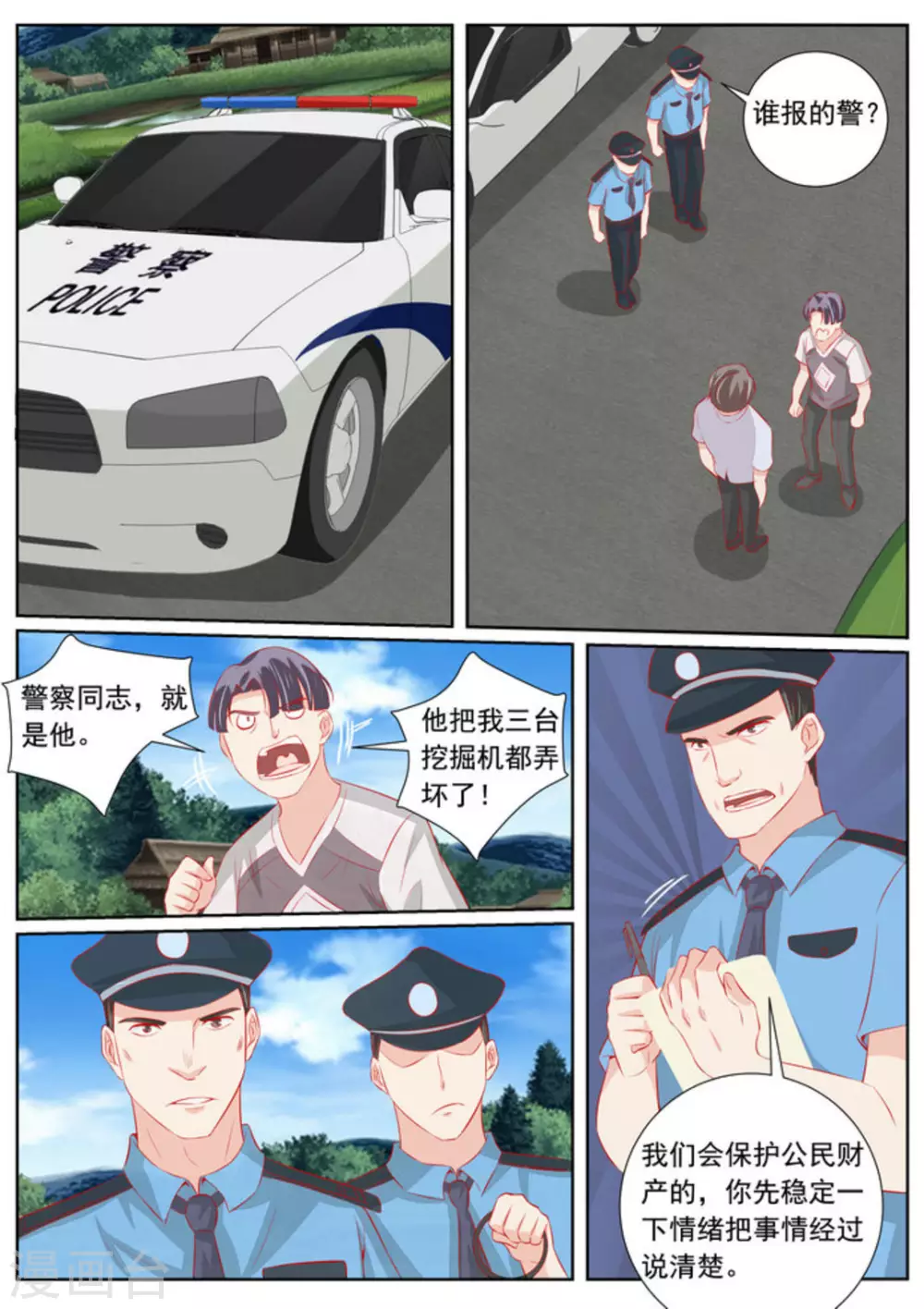 第58话1