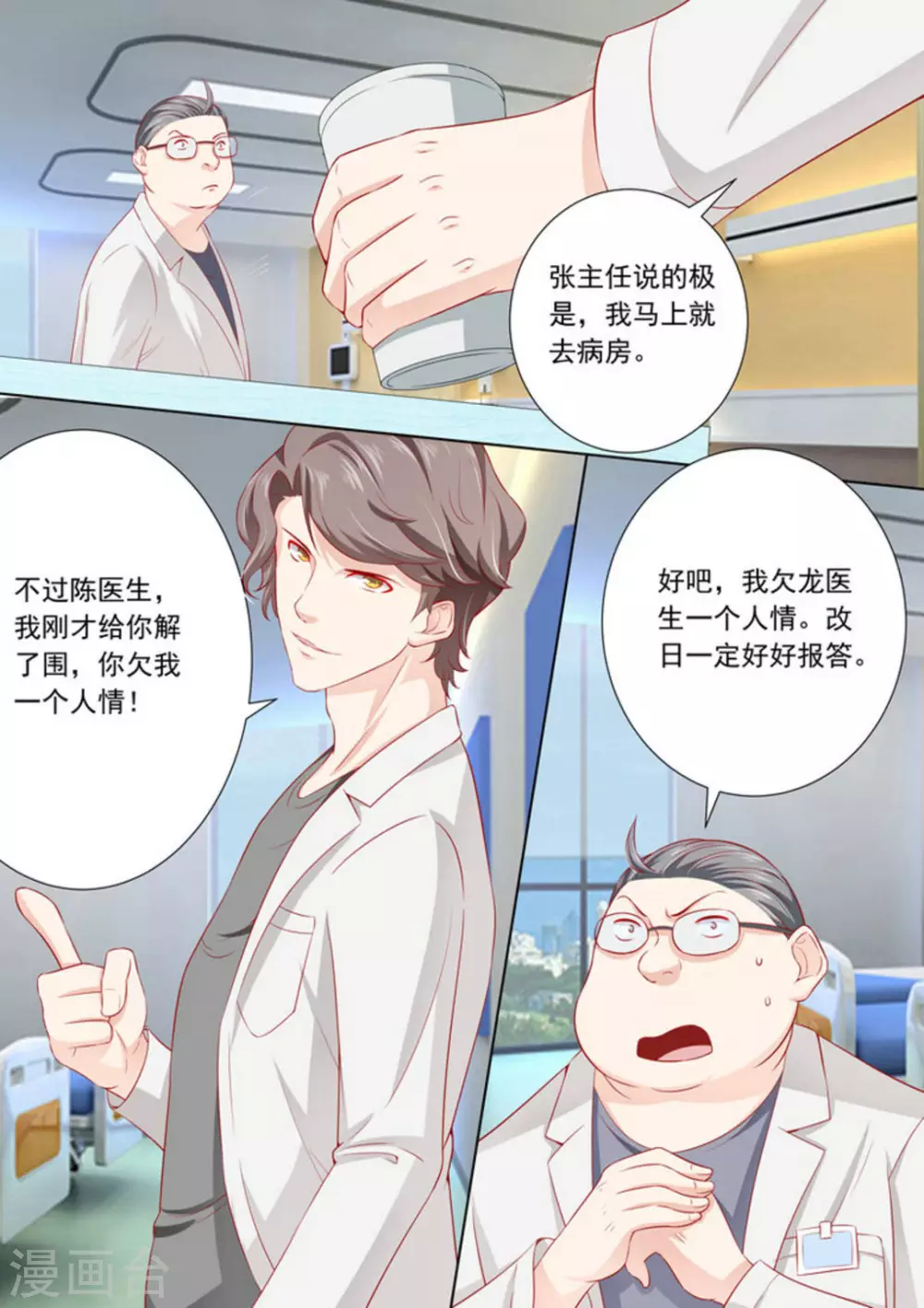 第19话2