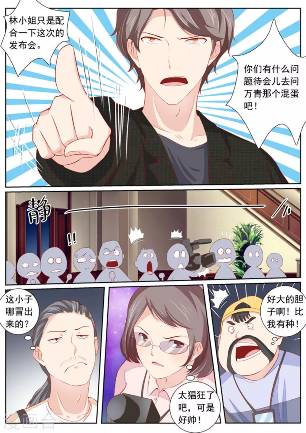第43话18