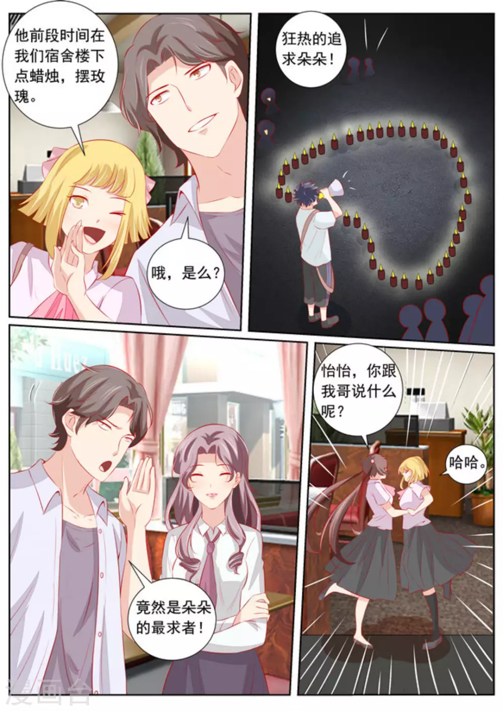 第57话3