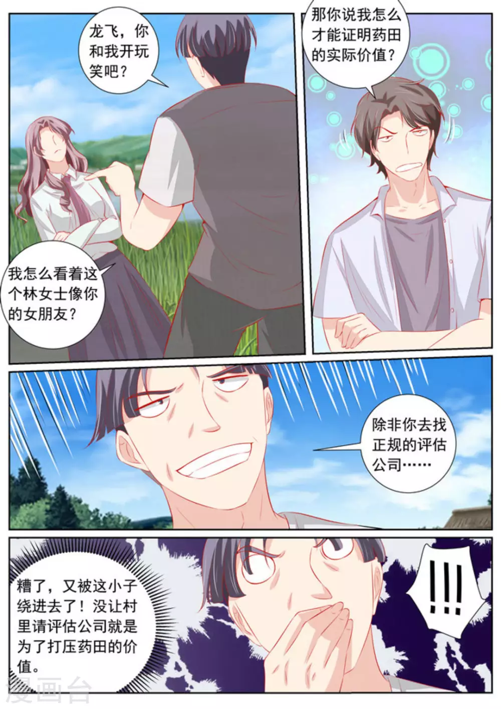 第58话6