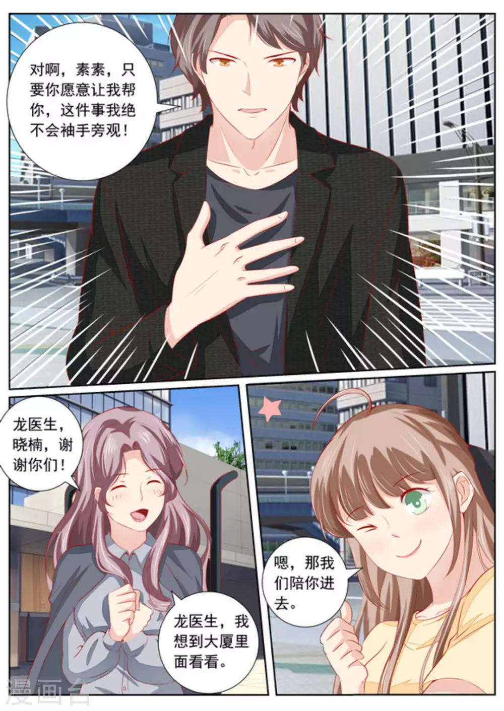 第41话4