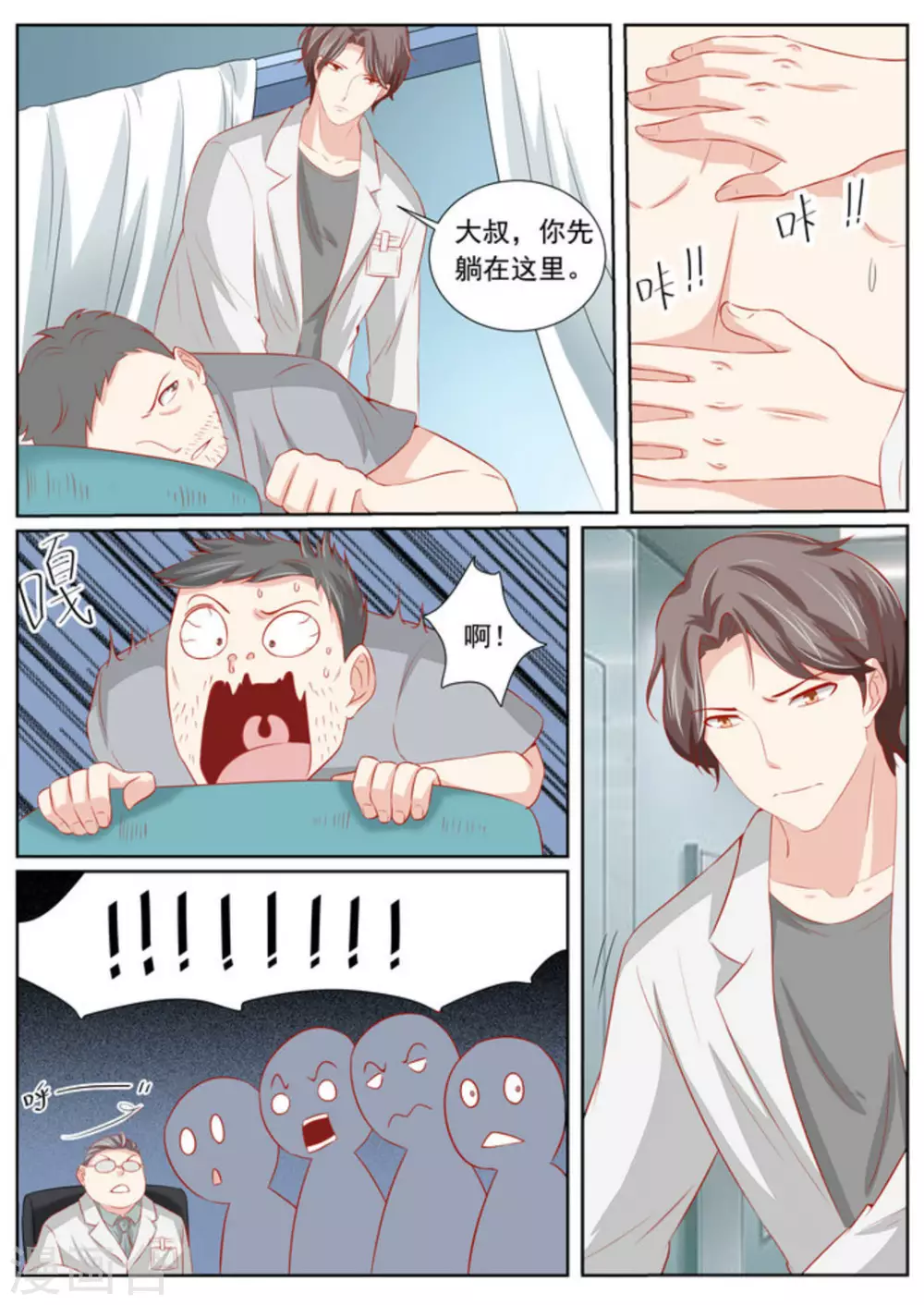 第50话3