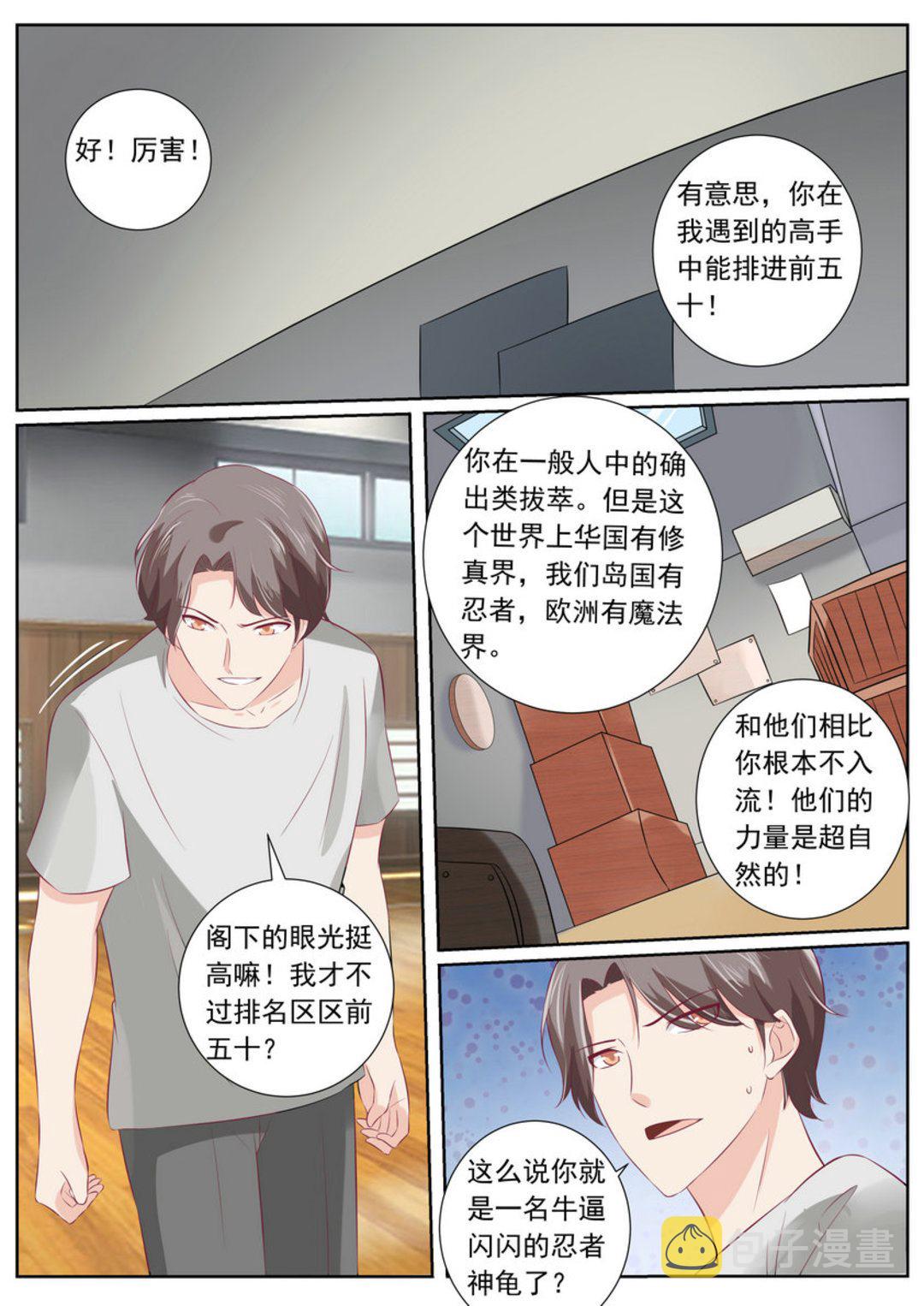 第64集(医武高手闯天下)11
