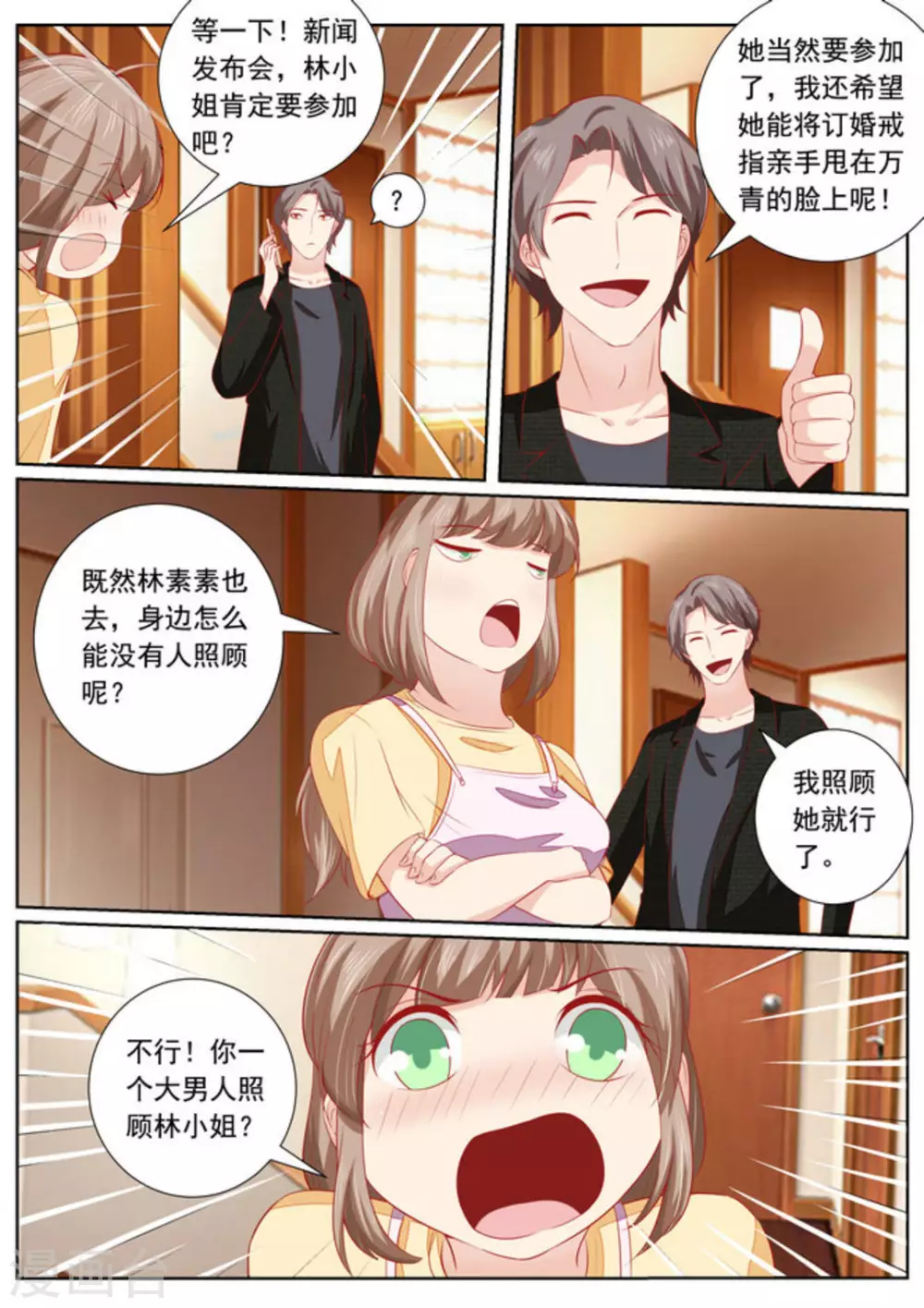 第38话11