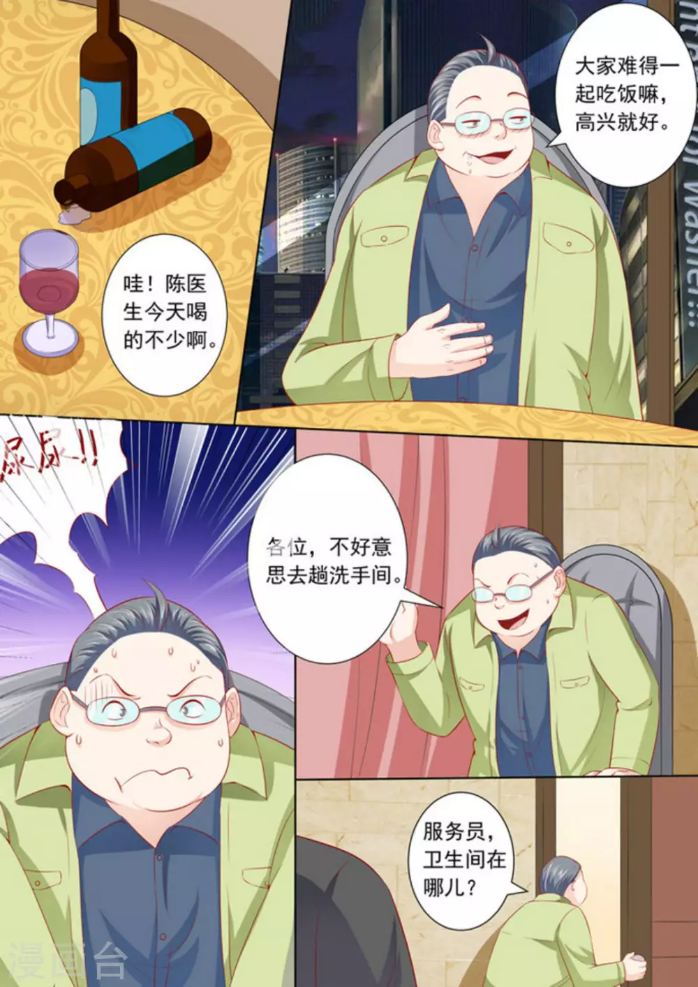 第24话8