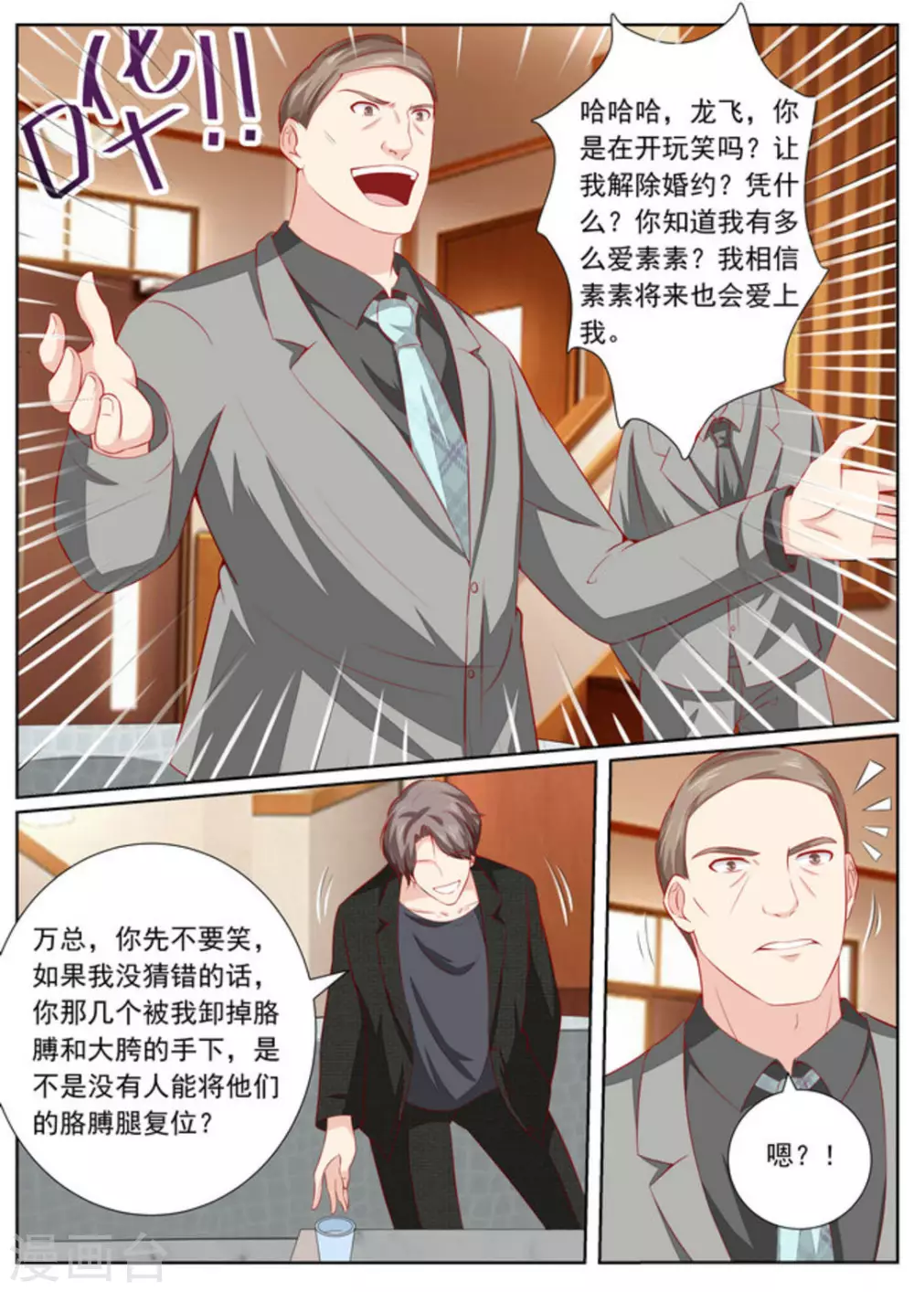 第37话9