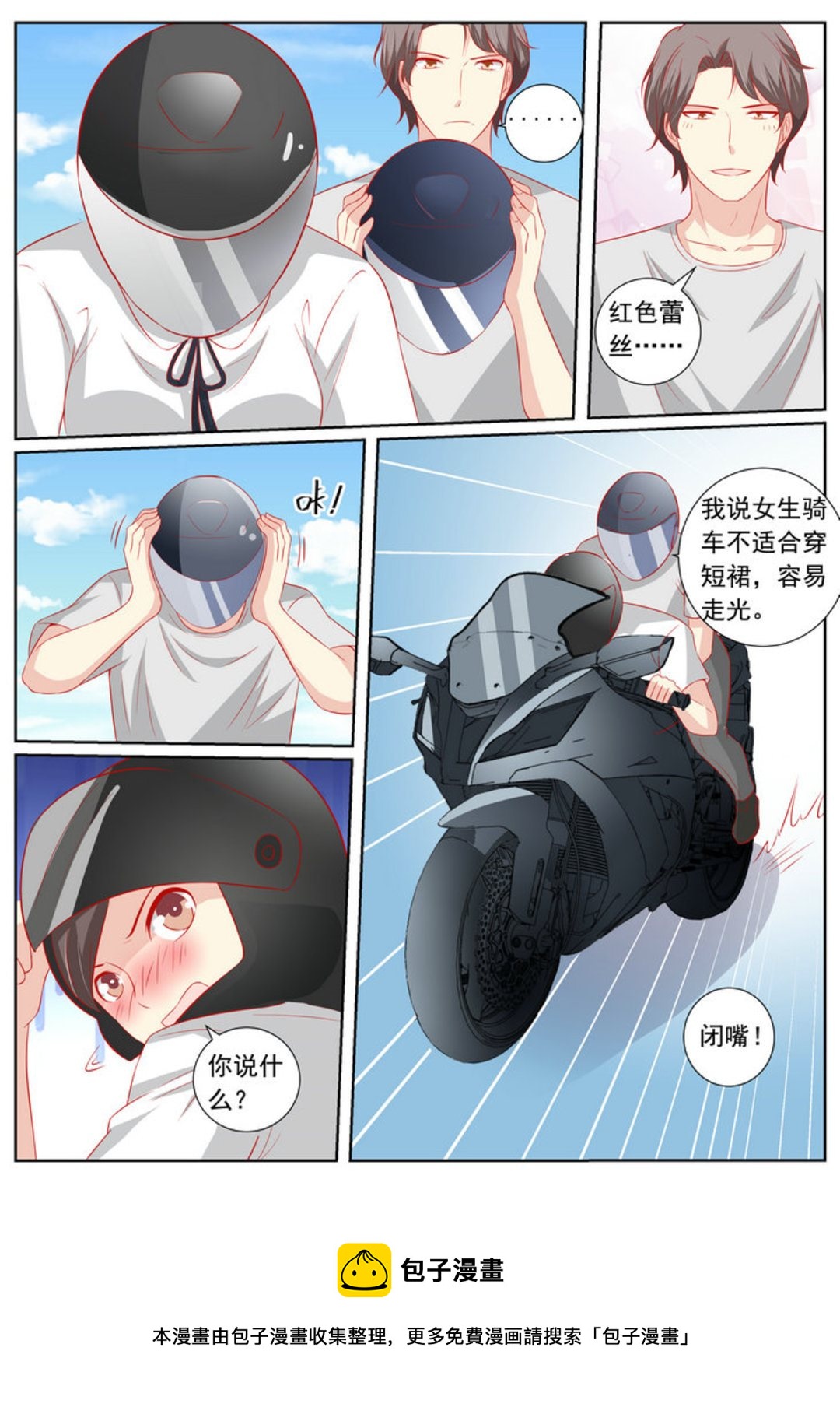 第62集(医武高手闯天下)20