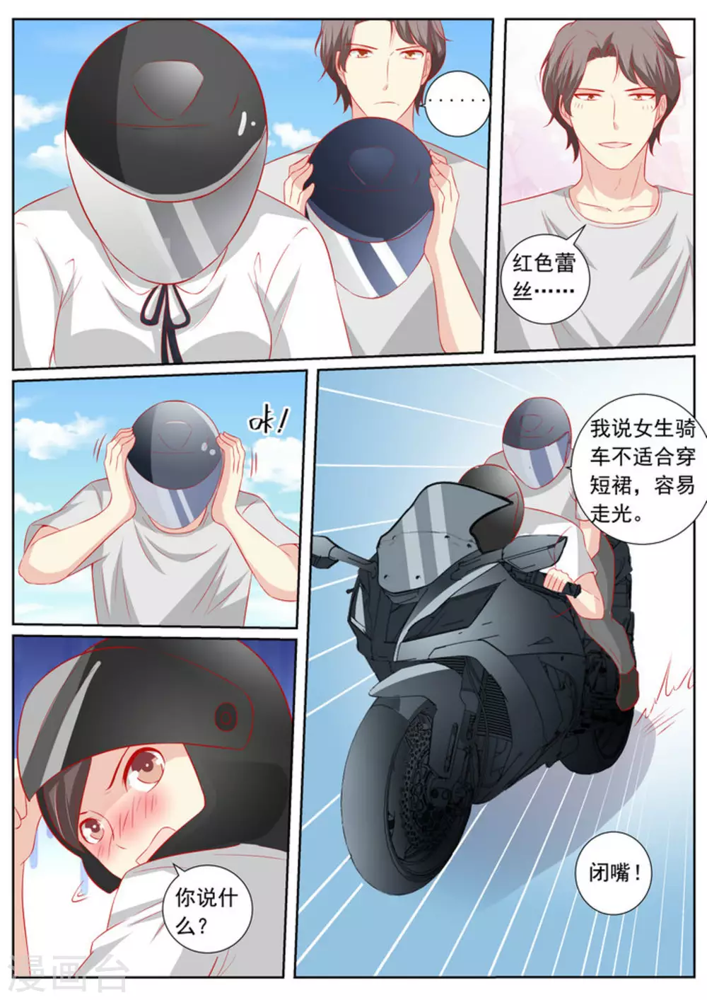 第62话18