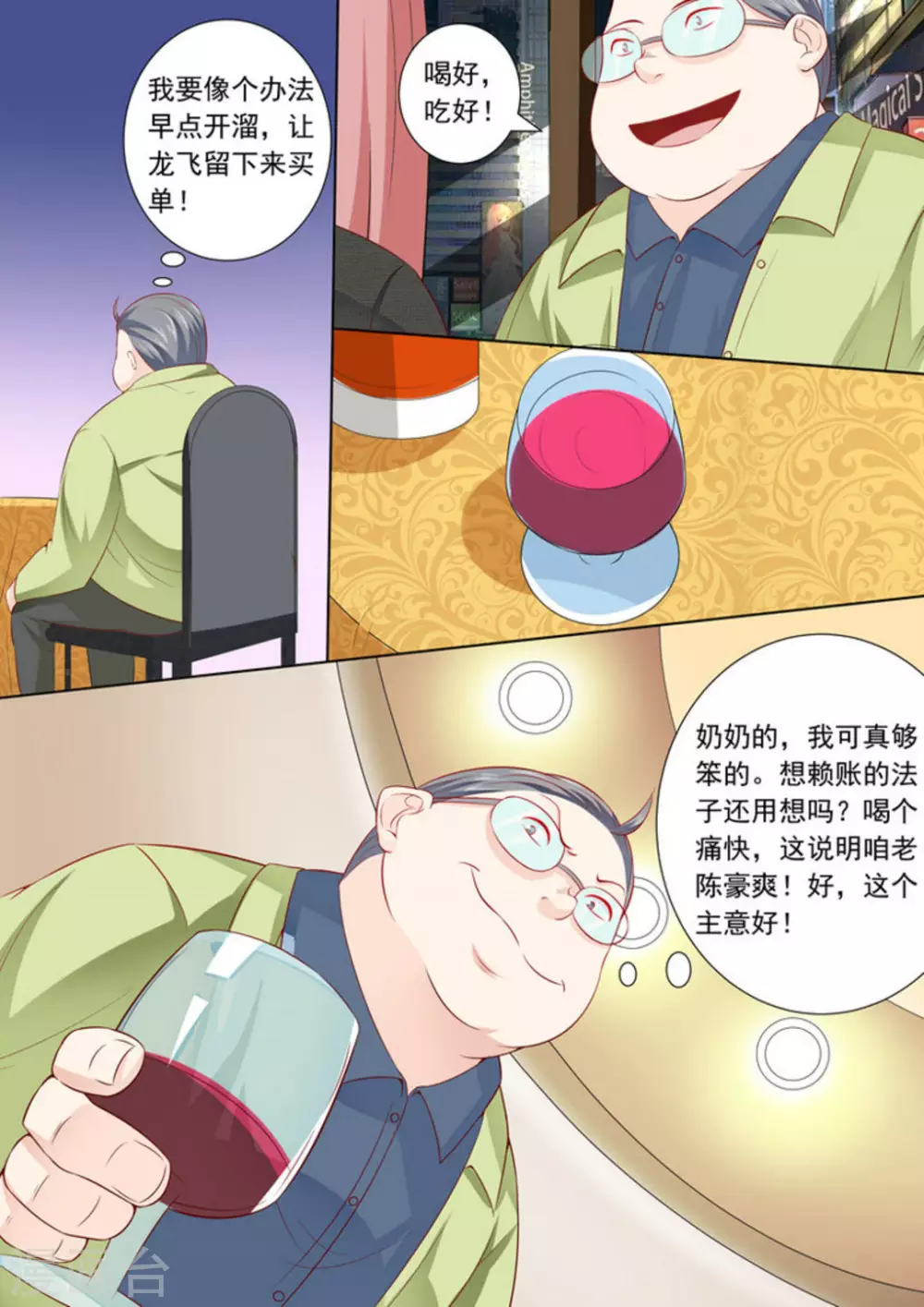 第24话3
