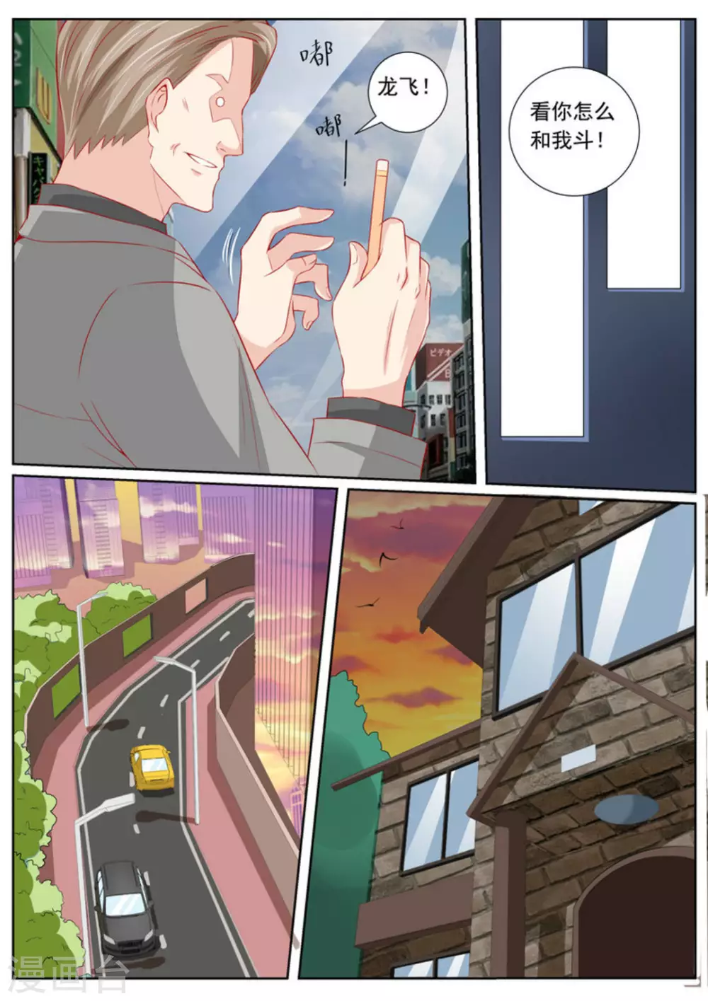 第46话10