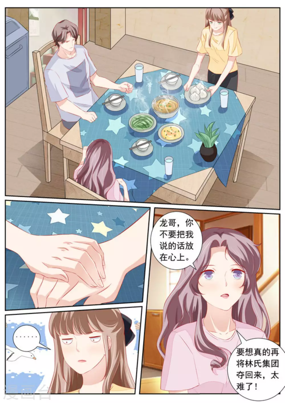 第46话11