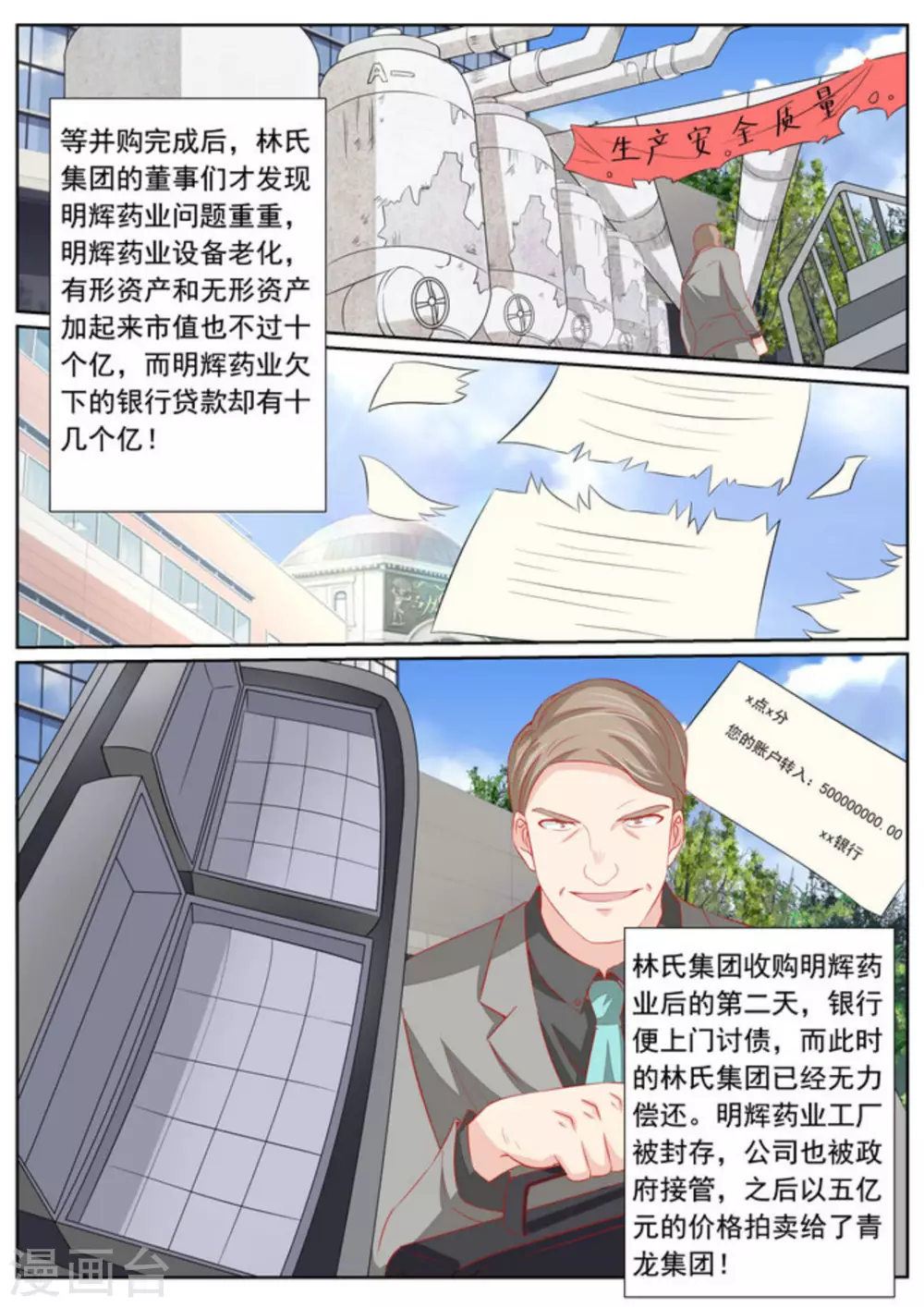 第42话10