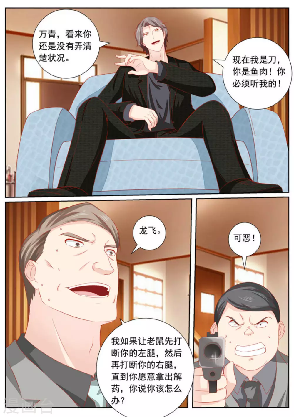 第39话7
