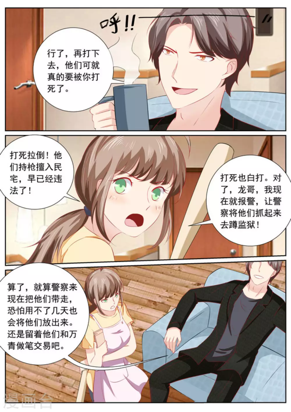 第38话9