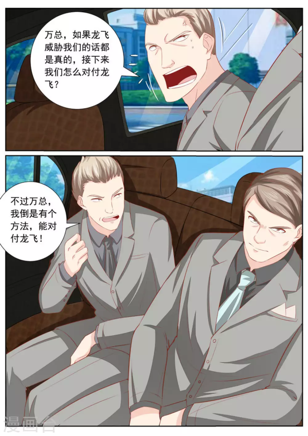 第40话4