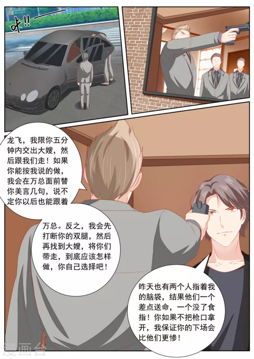 第37话14