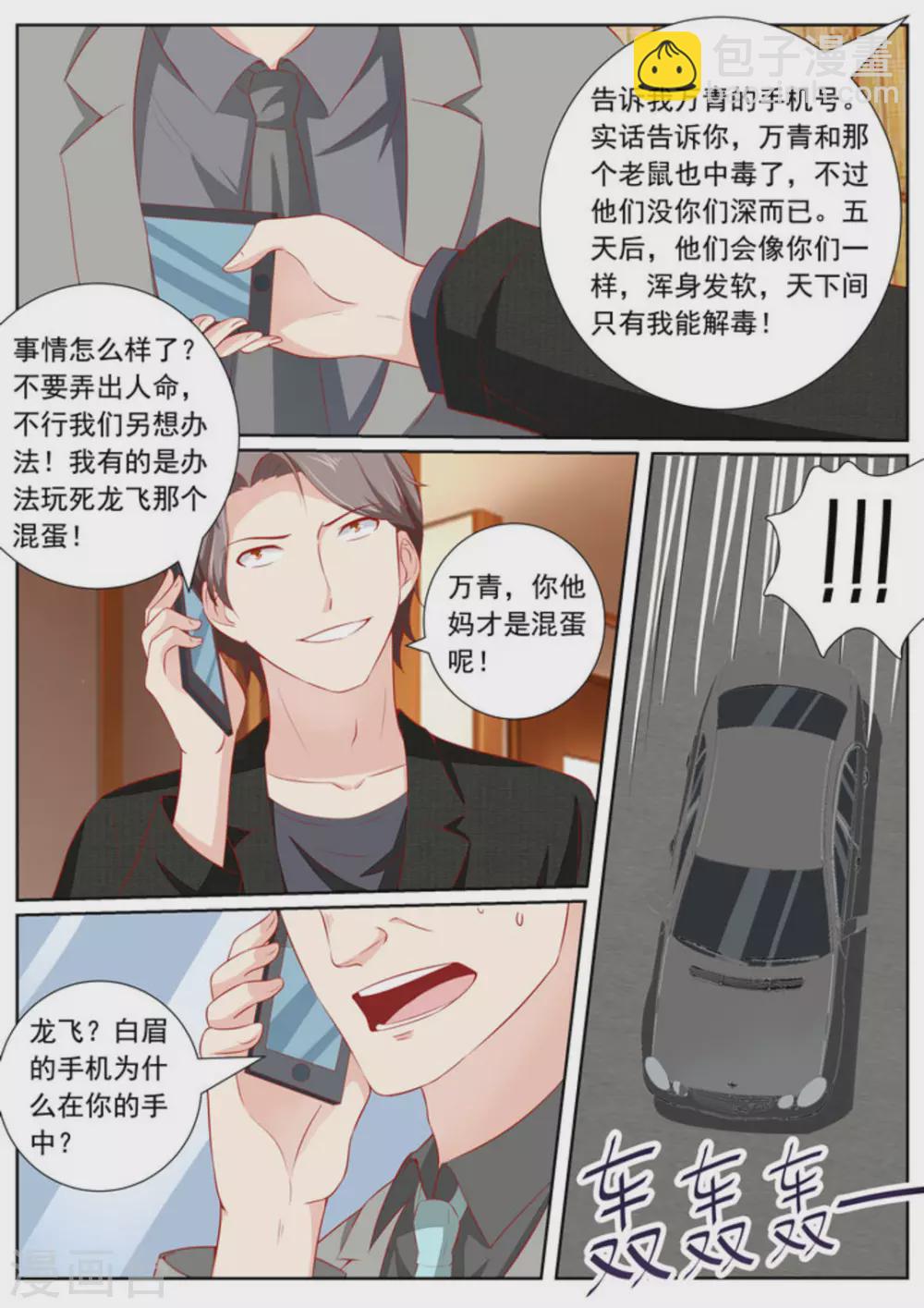第38话3