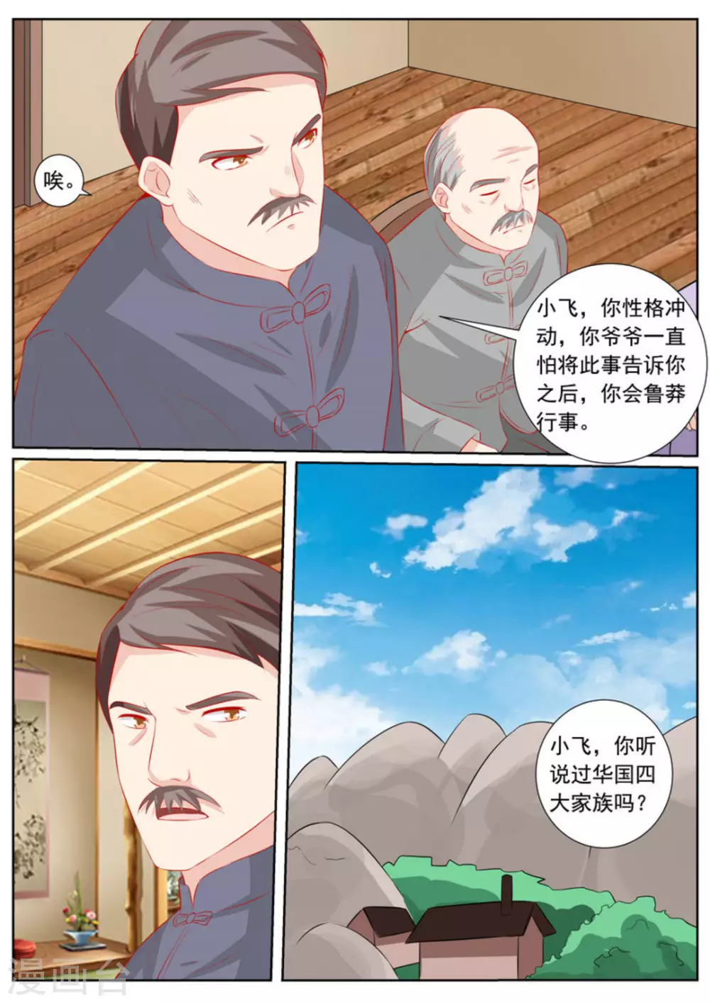 第58话21
