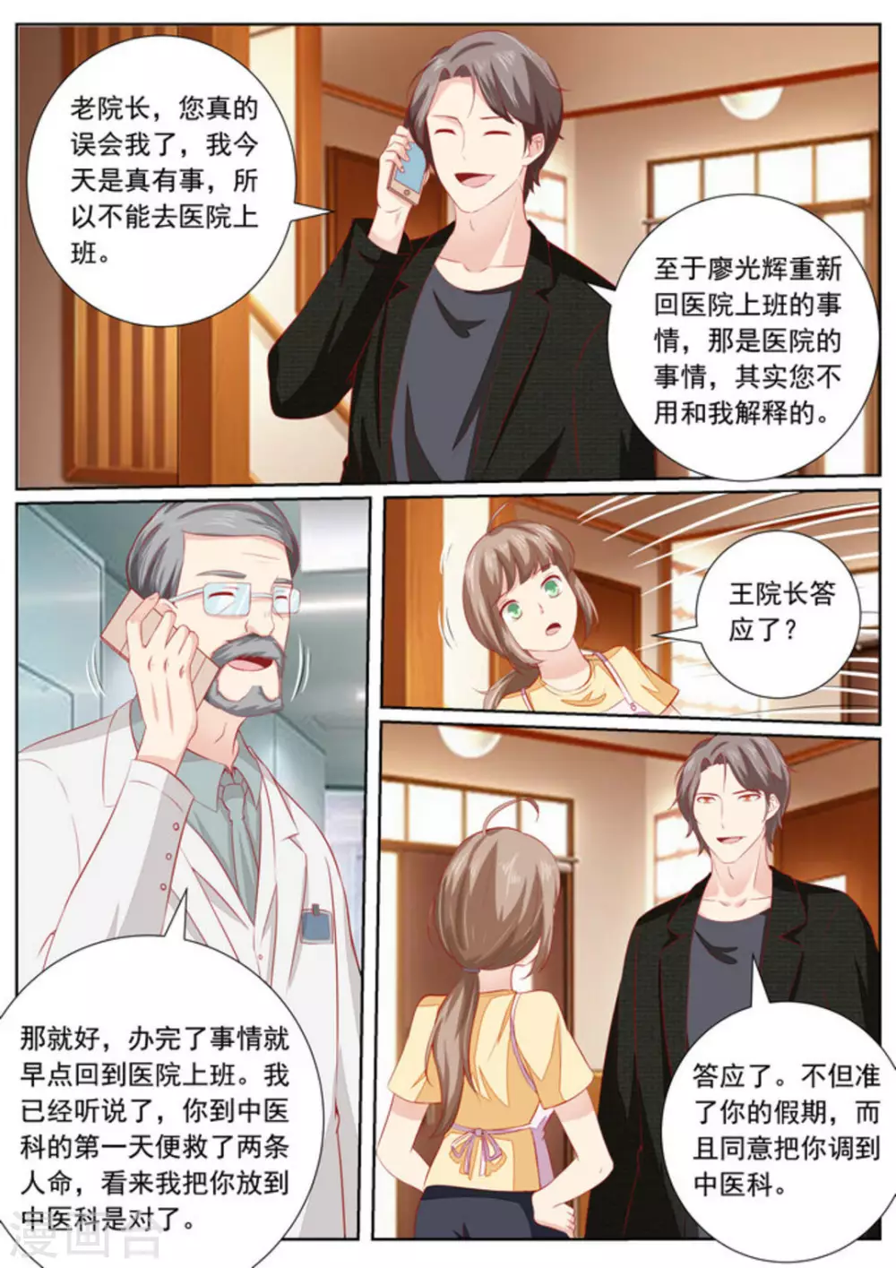 第38话15