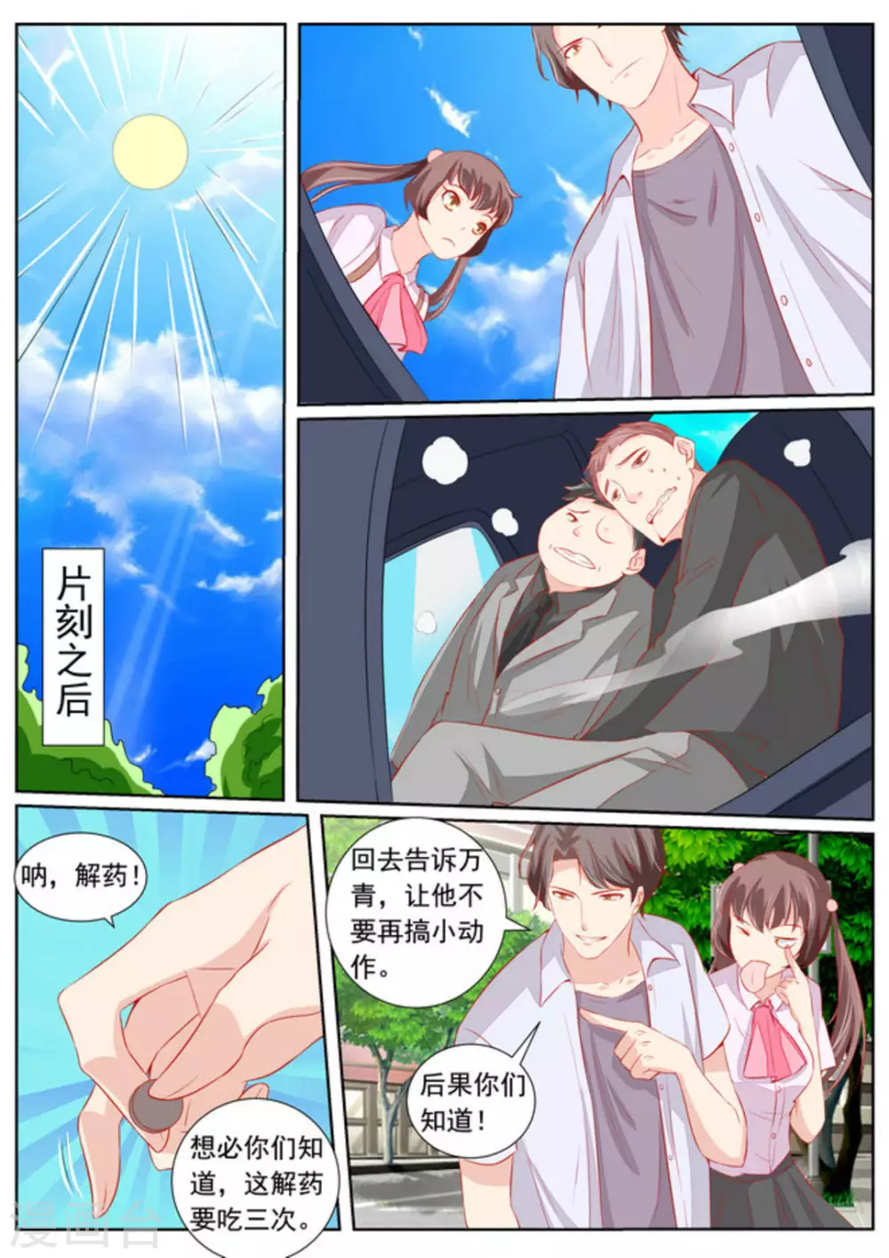 第56话5