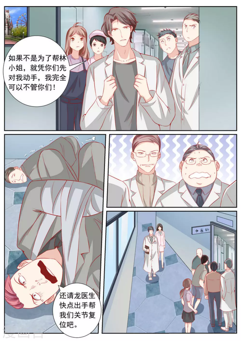第48话6