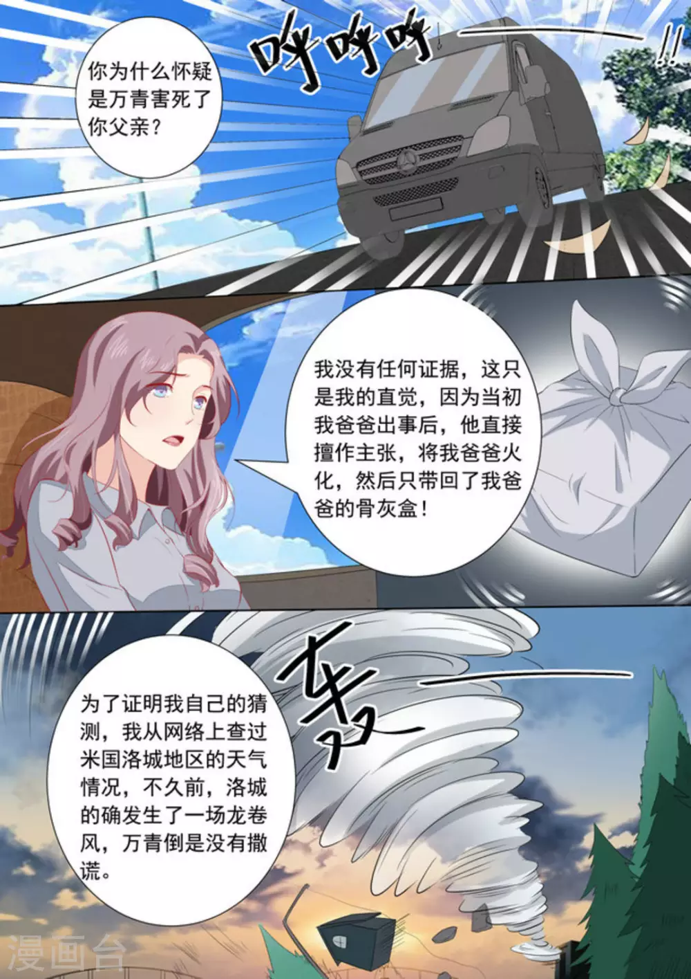 第34话16