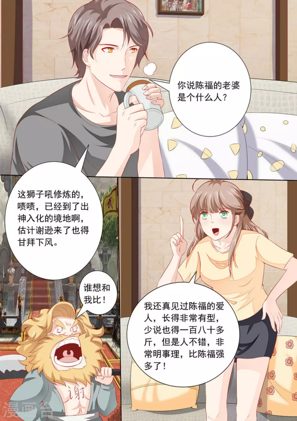 第30话4