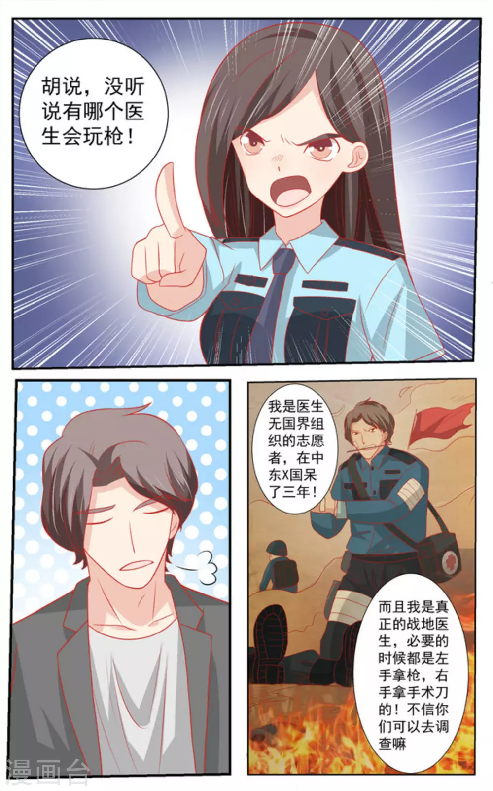 第62话12