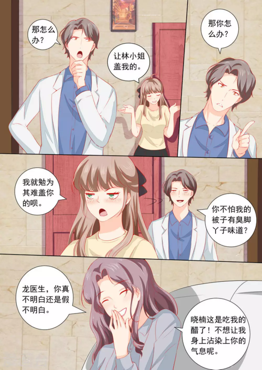 第35话8