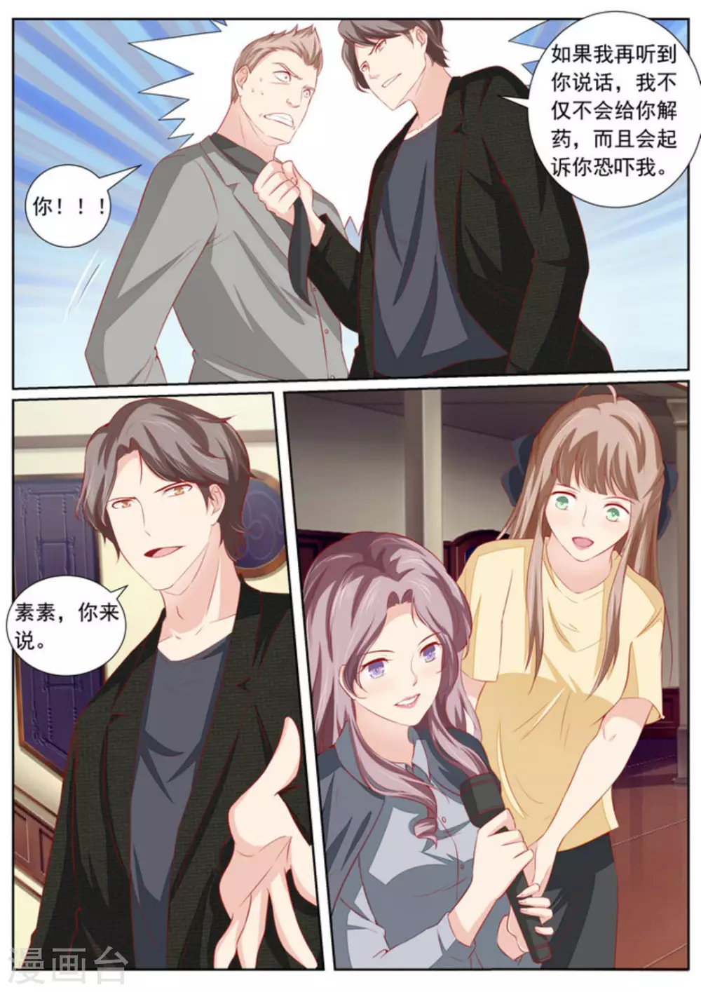 第45话6