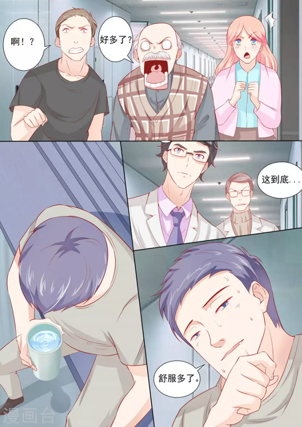 第18话1