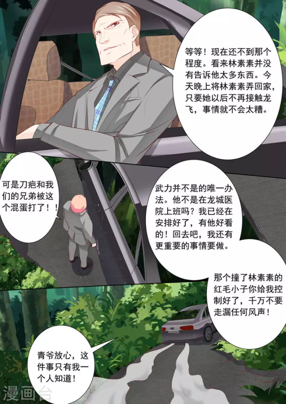 第14话8