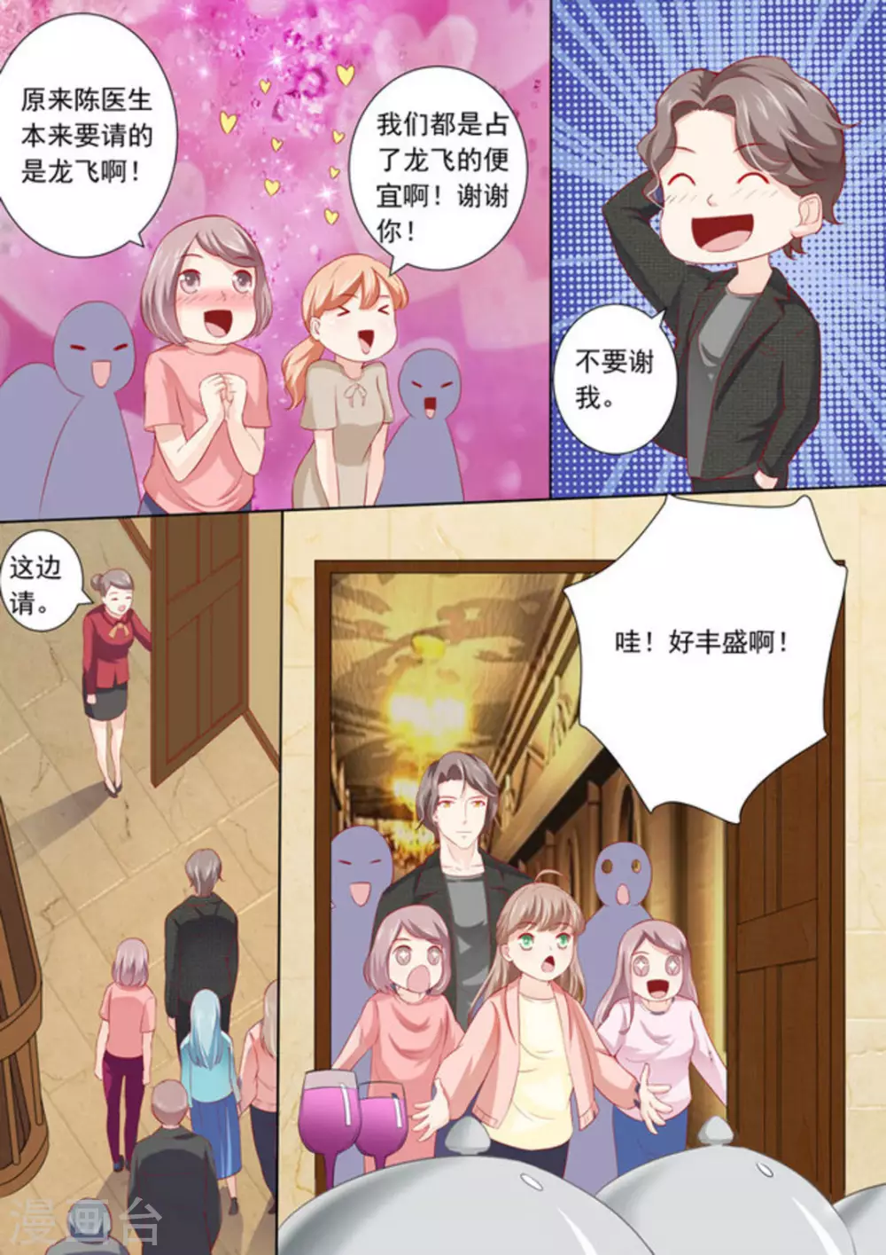第23话5
