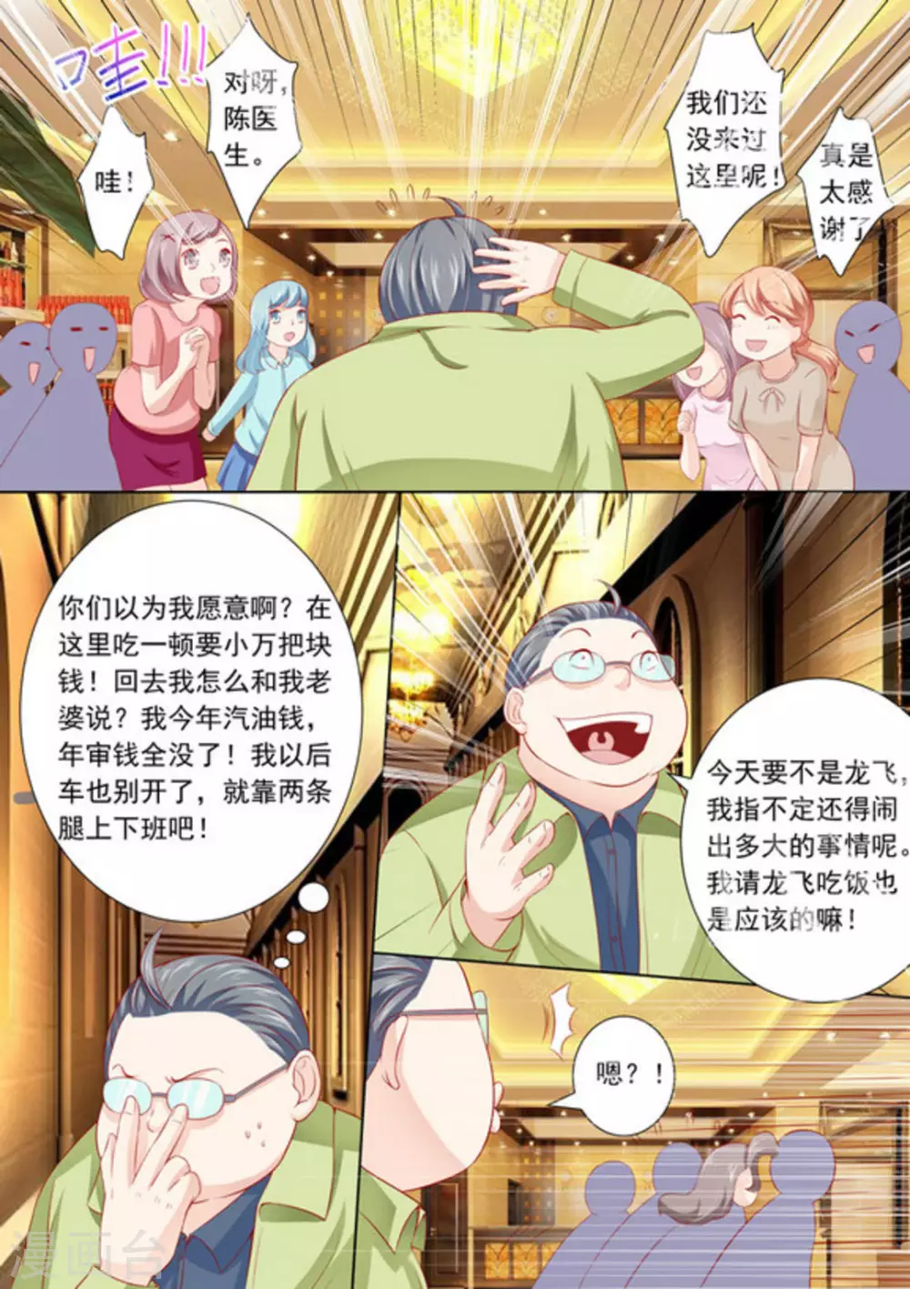 第23话4