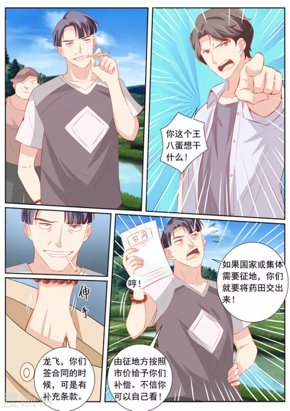 第57话9