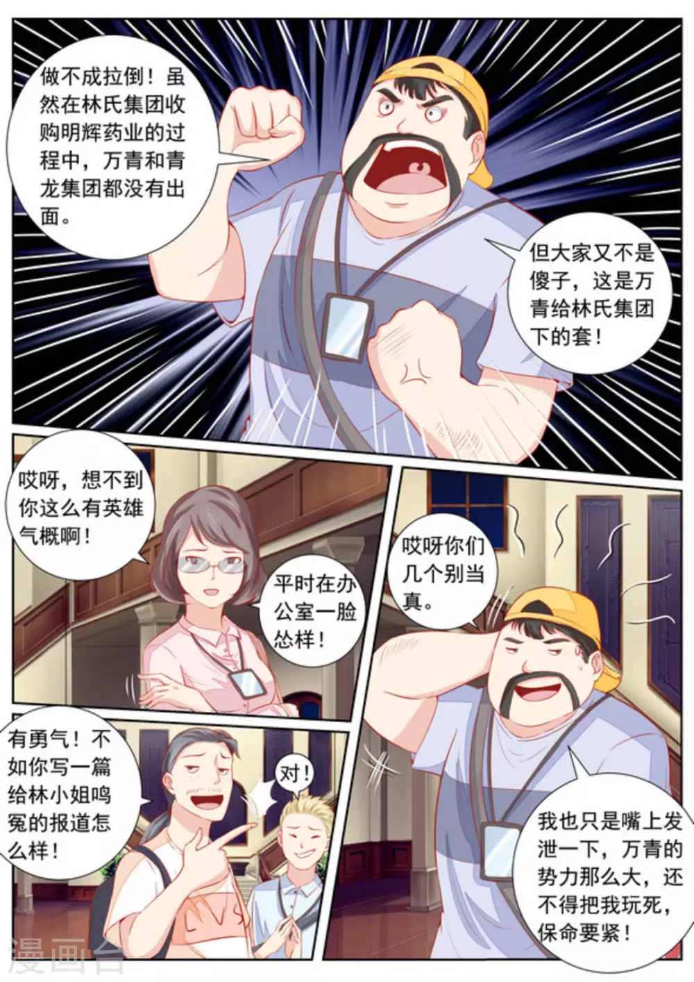 第43话10