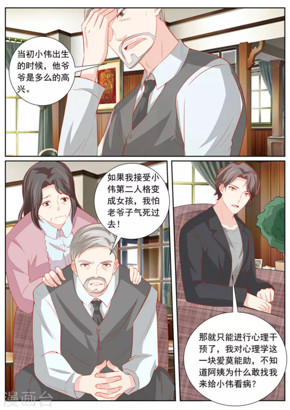 第52话1