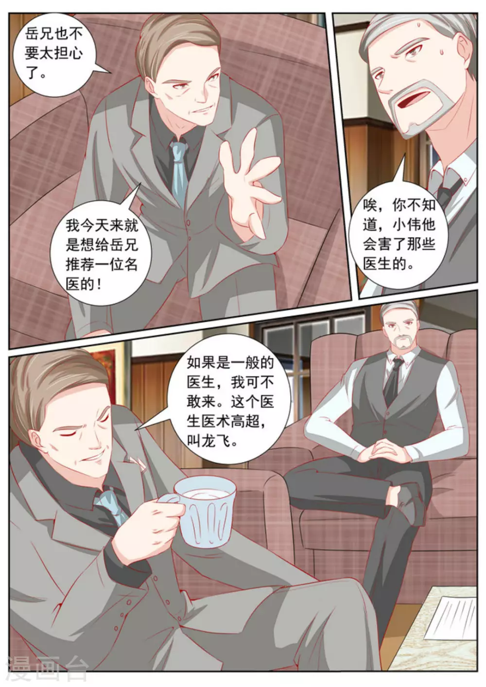 第47话8