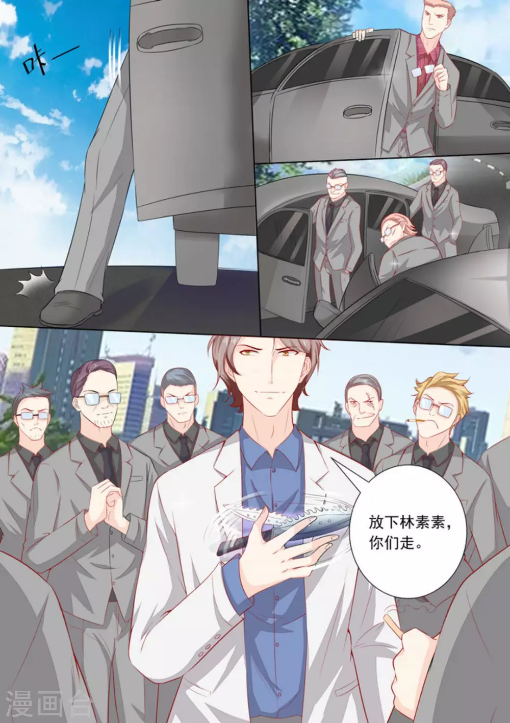 第33话4