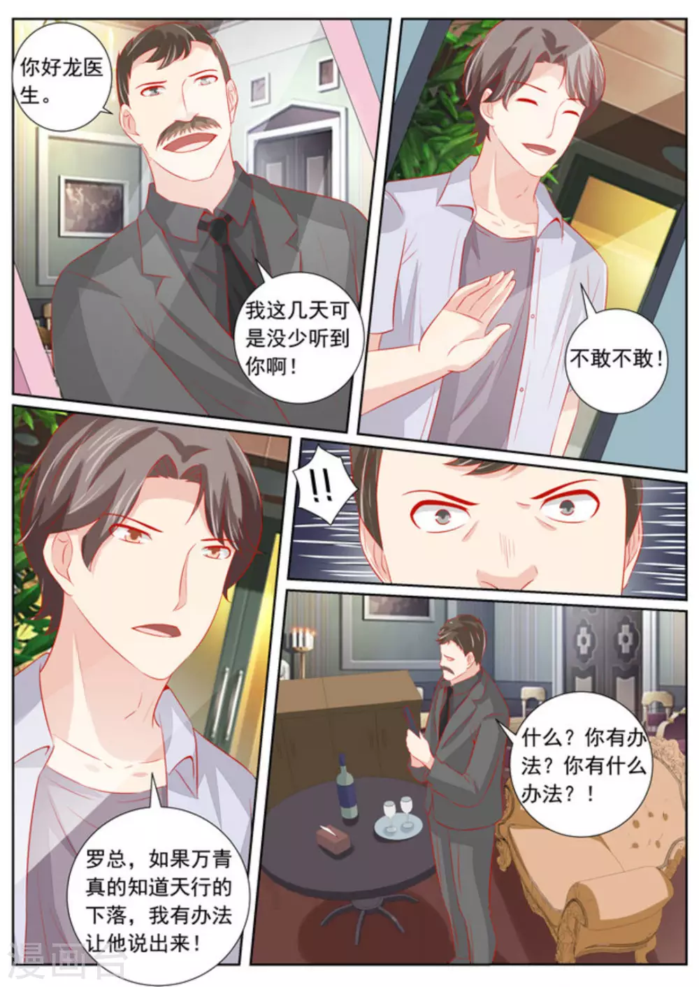 第60话13